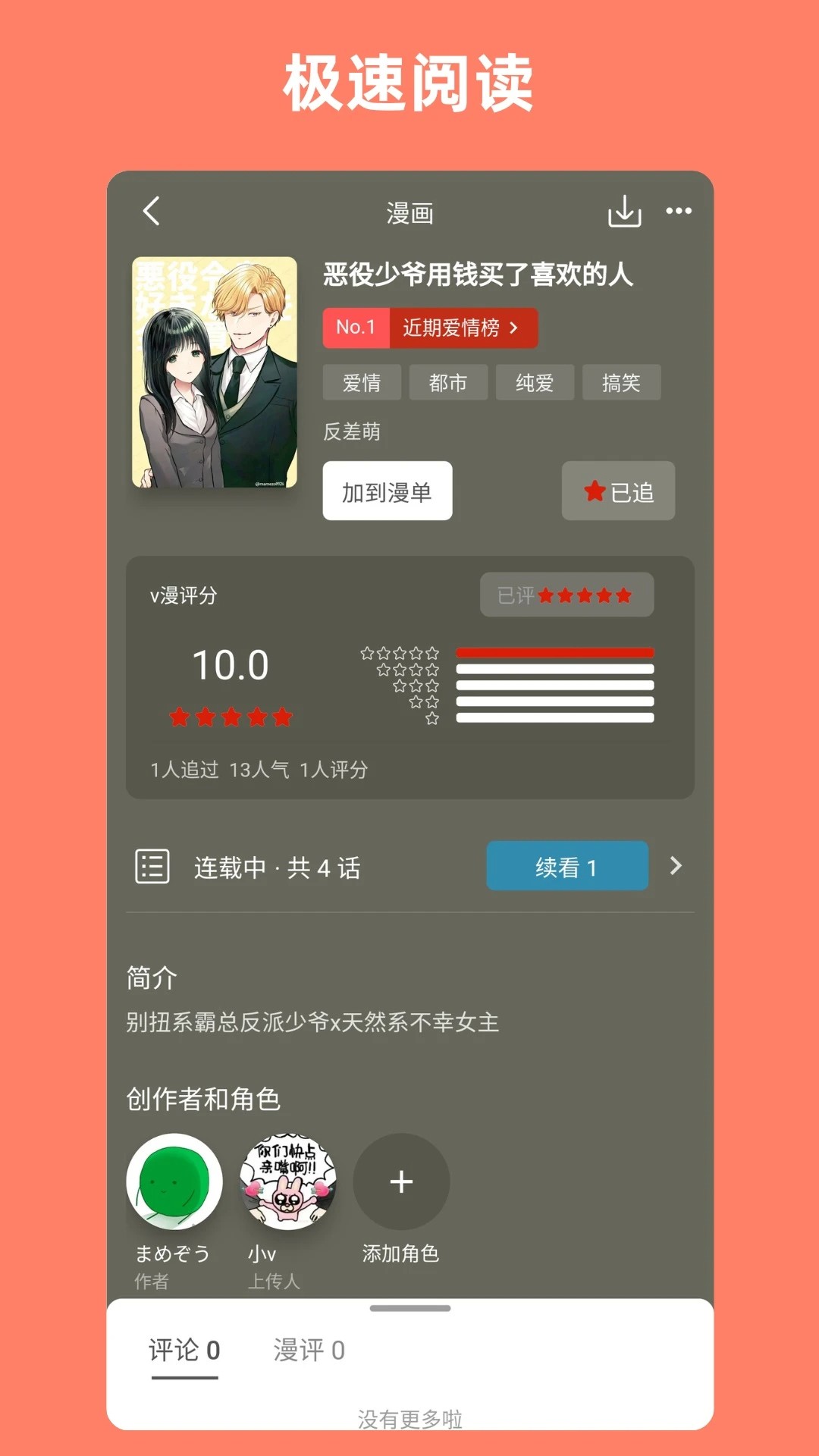 vomic漫画免费版本 1