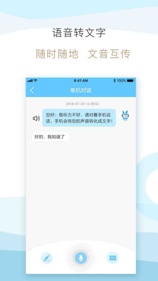 手之声 截图3