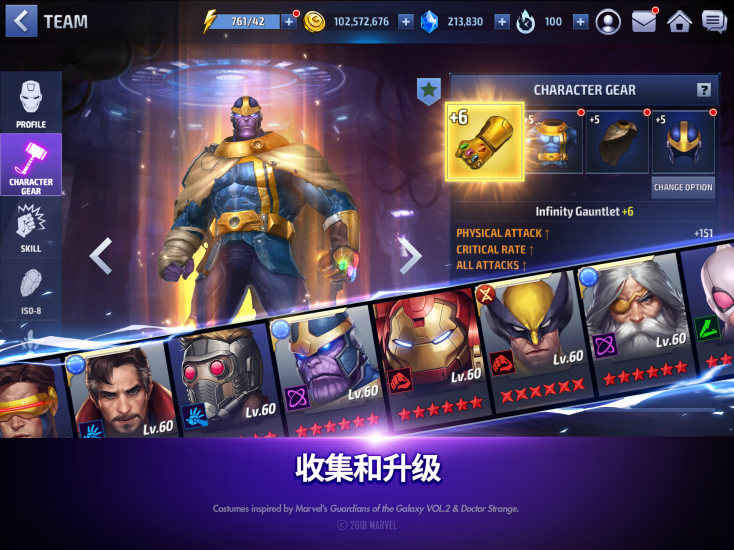 漫威未来之战内置菜单 1