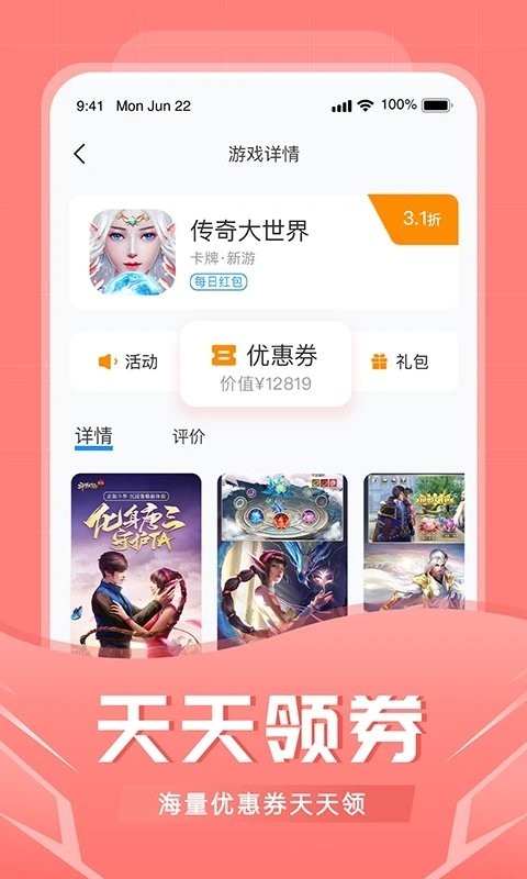 比折玩 截图3