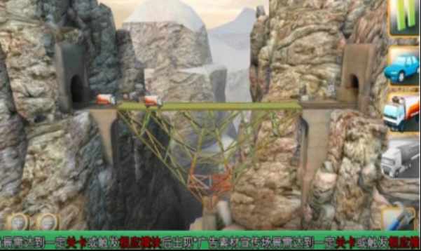 搭桥奇才 截图2