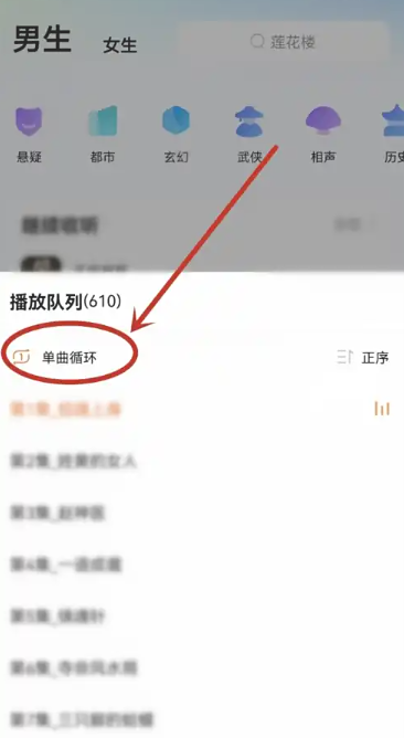 酷狗听书2025 截图14