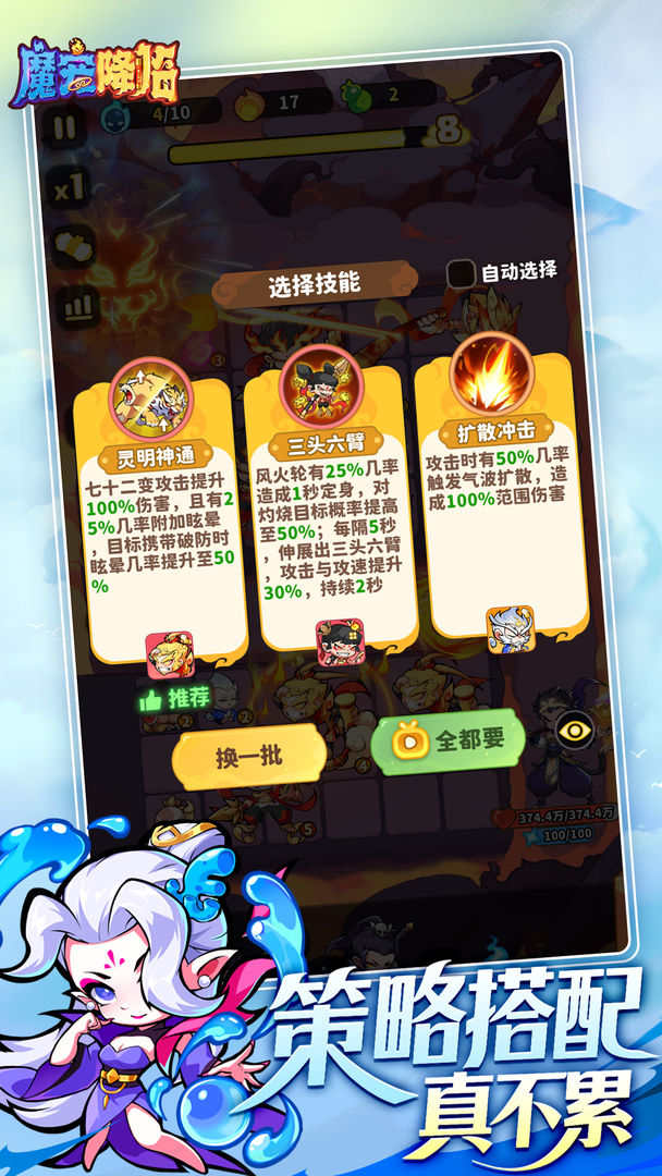 魔宠降临游戏官方版 截图4