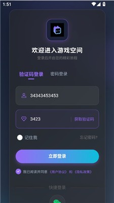 良心云游戏免费版 截图9