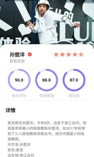 欧瑜宝伽 1