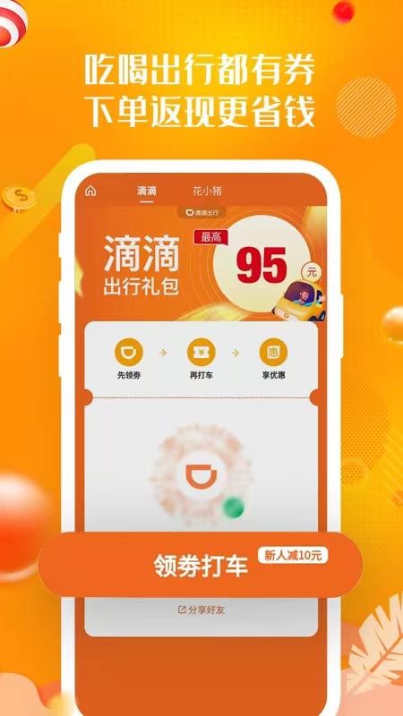 省略生活 截图4