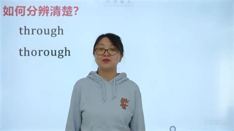 详尽解释：'thorough'一词的含义 2