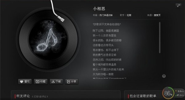 银河方舟音乐 截图2