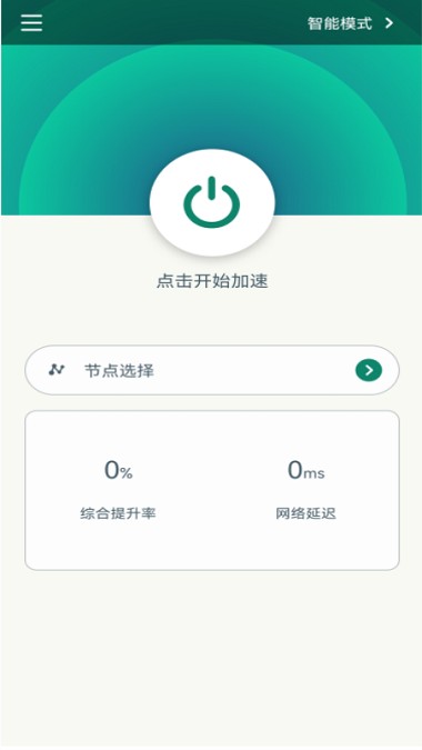 Quickq网络助手 1.0.1 截图2