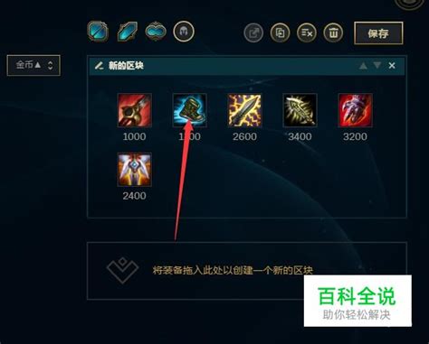 S7《英雄联盟》AP赵信装备搭配、技能加点、天赋与符文指南 3