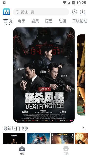 喵呜追剧app官方版 截图3