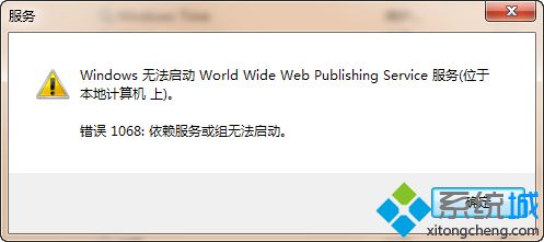 Win7系统中服务或组依赖启动失败 3