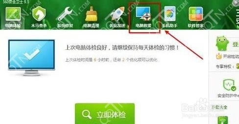 腾讯网迷你版网页及链接无法打开，点击无响应怎么办？ 1