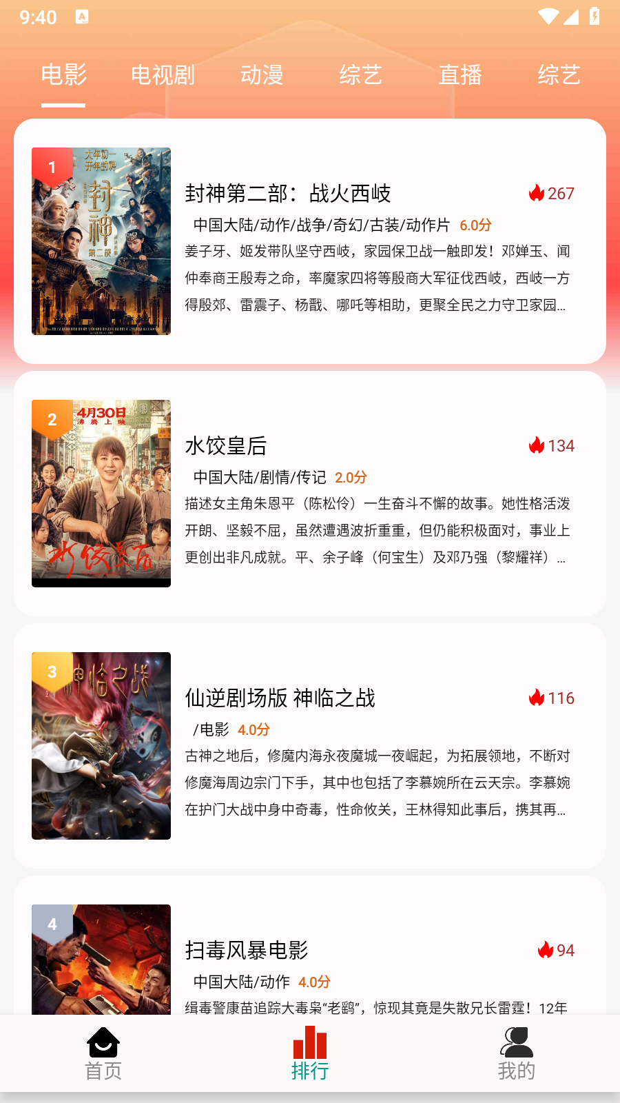 剧永久影视app官方最新版 截图5