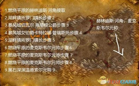 魔兽世界怀旧服黑龙门任务怎么做？ 2