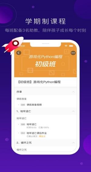 网易卡搭编程 1