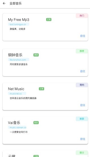 极乐音乐最新升级版apk 1