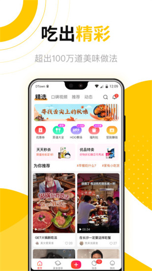 好豆菜谱大全 截图2