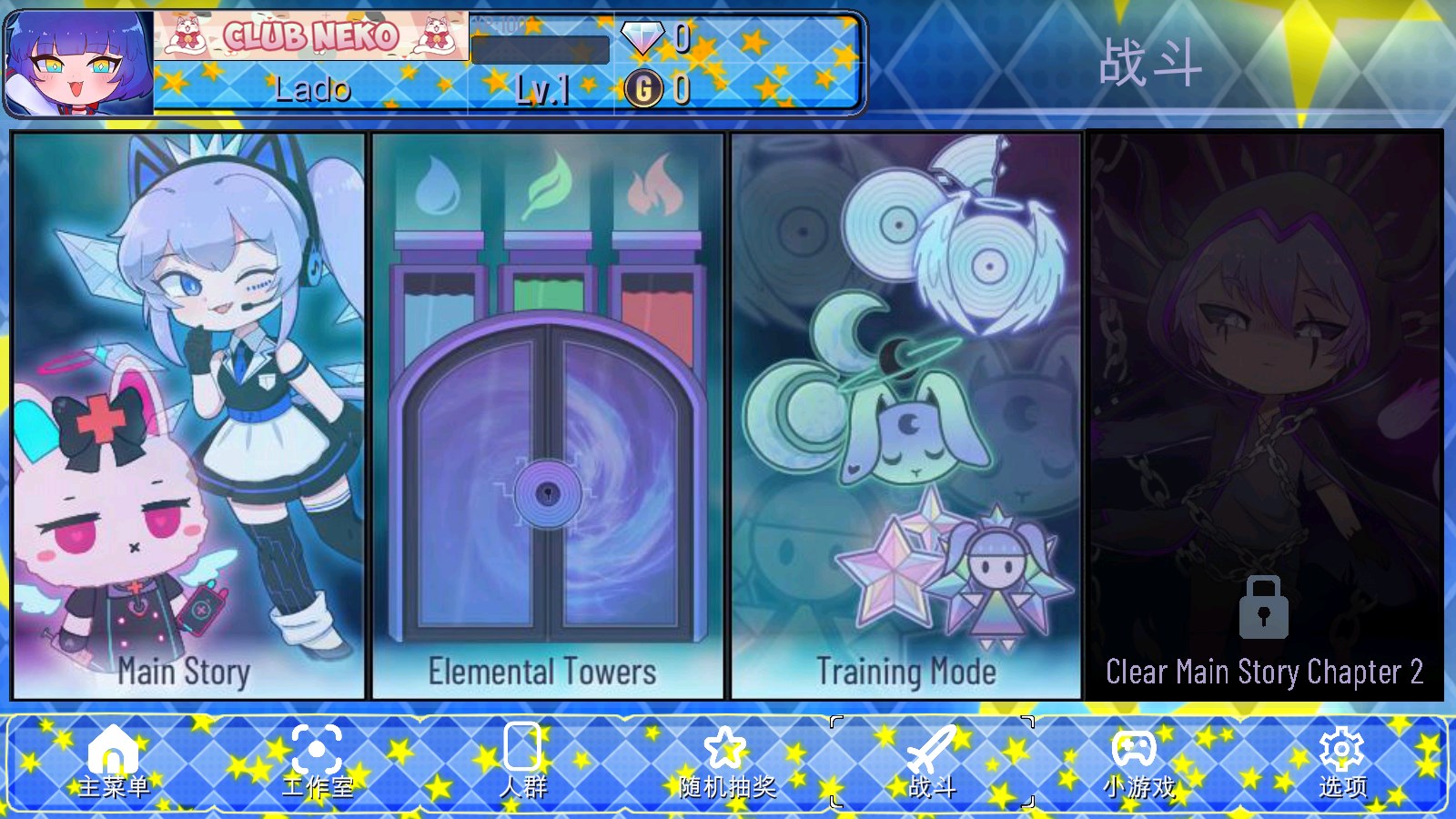 加查之星凹凸世界版 截图2
