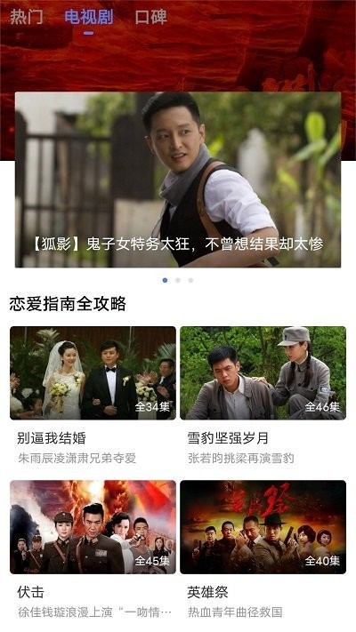 番茄tv去广告版 截图3