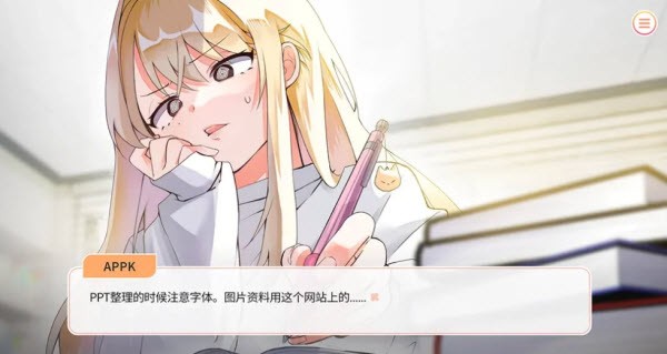 大学助教生活最新版 截图2