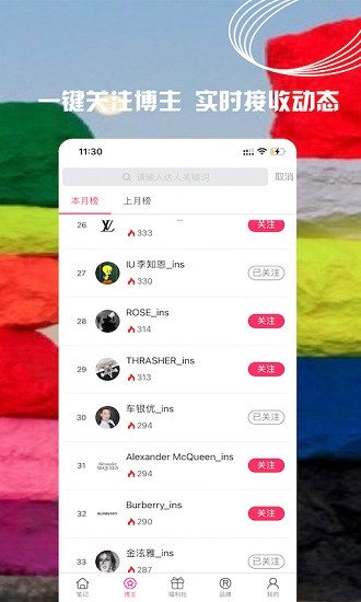 小时尚ins存图app 截图3