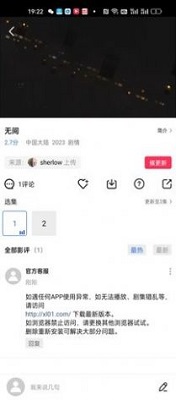 迅龙视频 正版免费下载 1