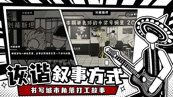 荣誉打工人免广告  截图5