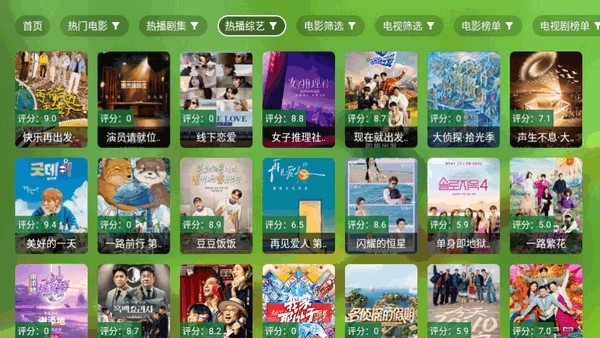 宝全影院最新版 截图2