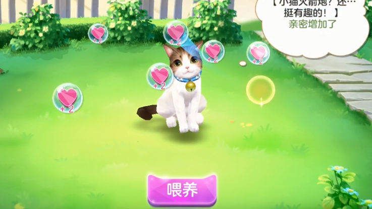 喵与筑游戏 截图3