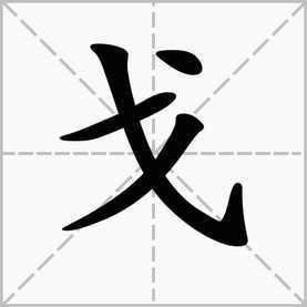 探秘汉字世界：揭秘那些与'土'字结缘的奇妙字符！ 2