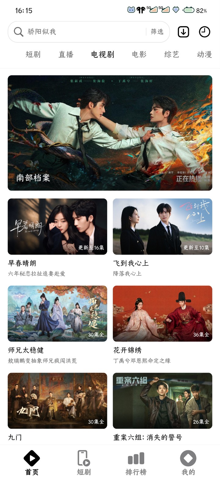 风暴剧场纯净版 截图4