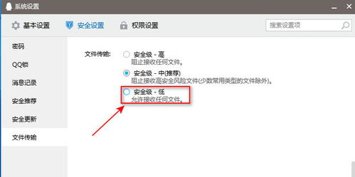如何解决QQ群共享文件无法打开的问题 2