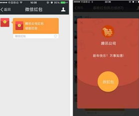 微信红包趣味玩法全解析 2