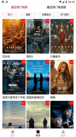 万影盒子 1