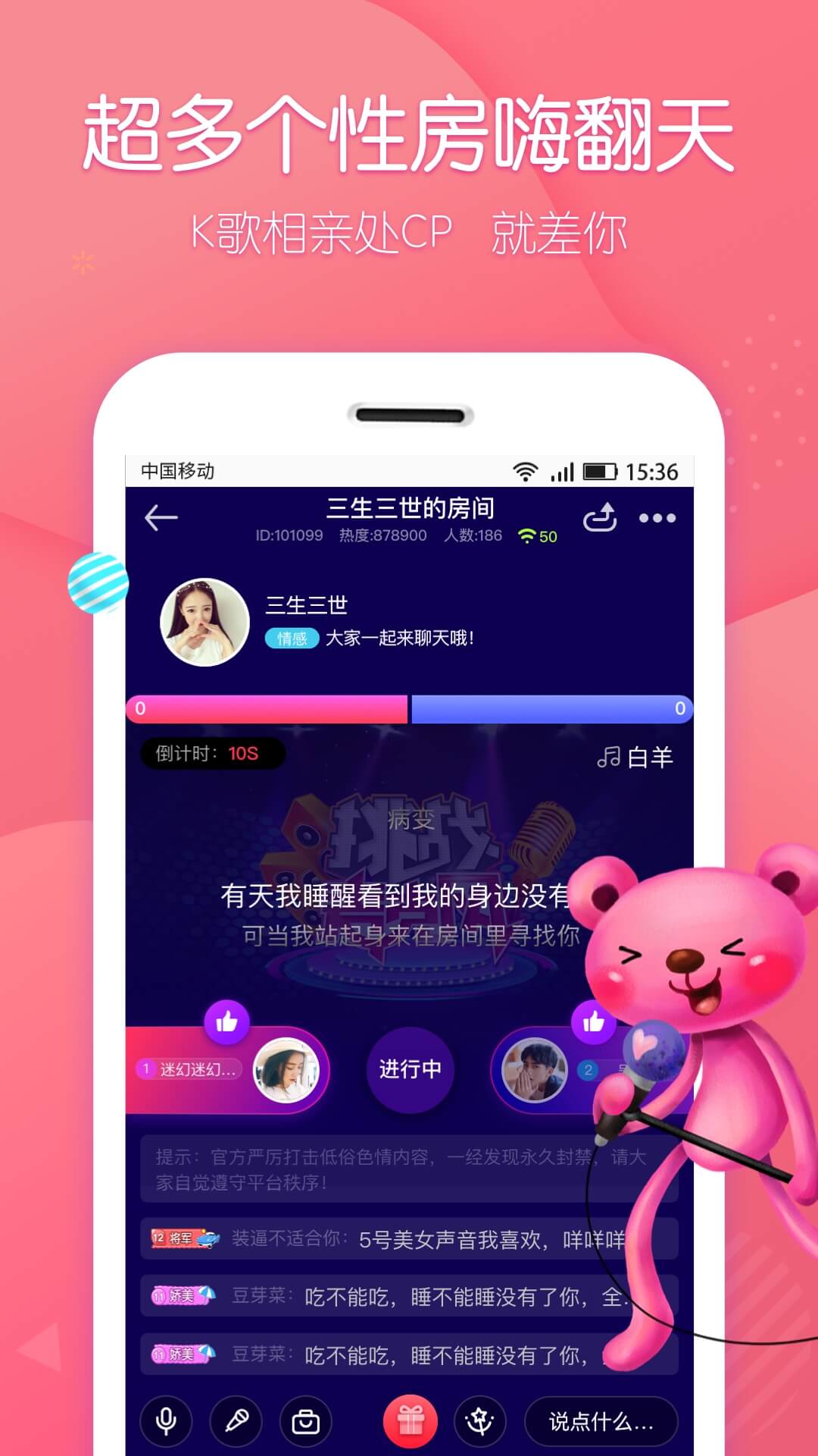 探她 截图3
