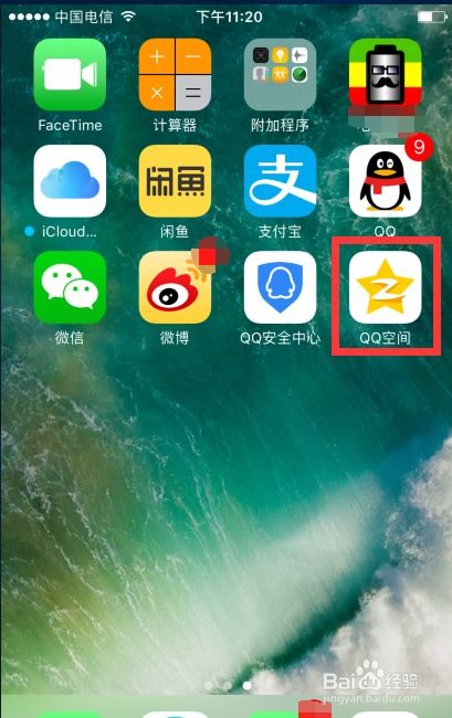 如何用iPhone手机轻松下载QQ网页客户端？快来看看吧！ 3