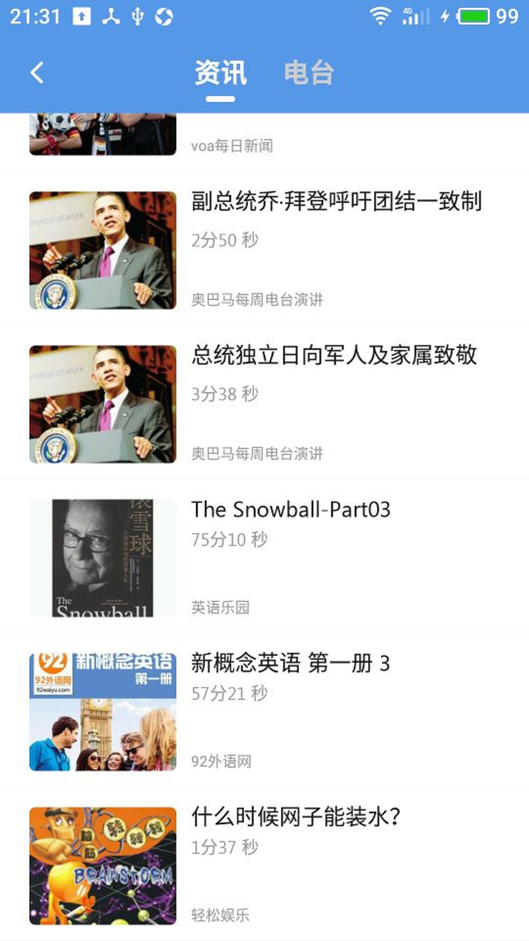 掌上英语听力 截图3