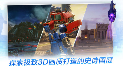 变形金刚：百炼为战 1