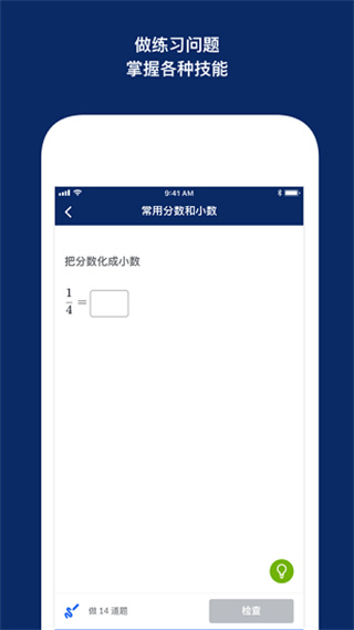 2025可汗学院 截图1