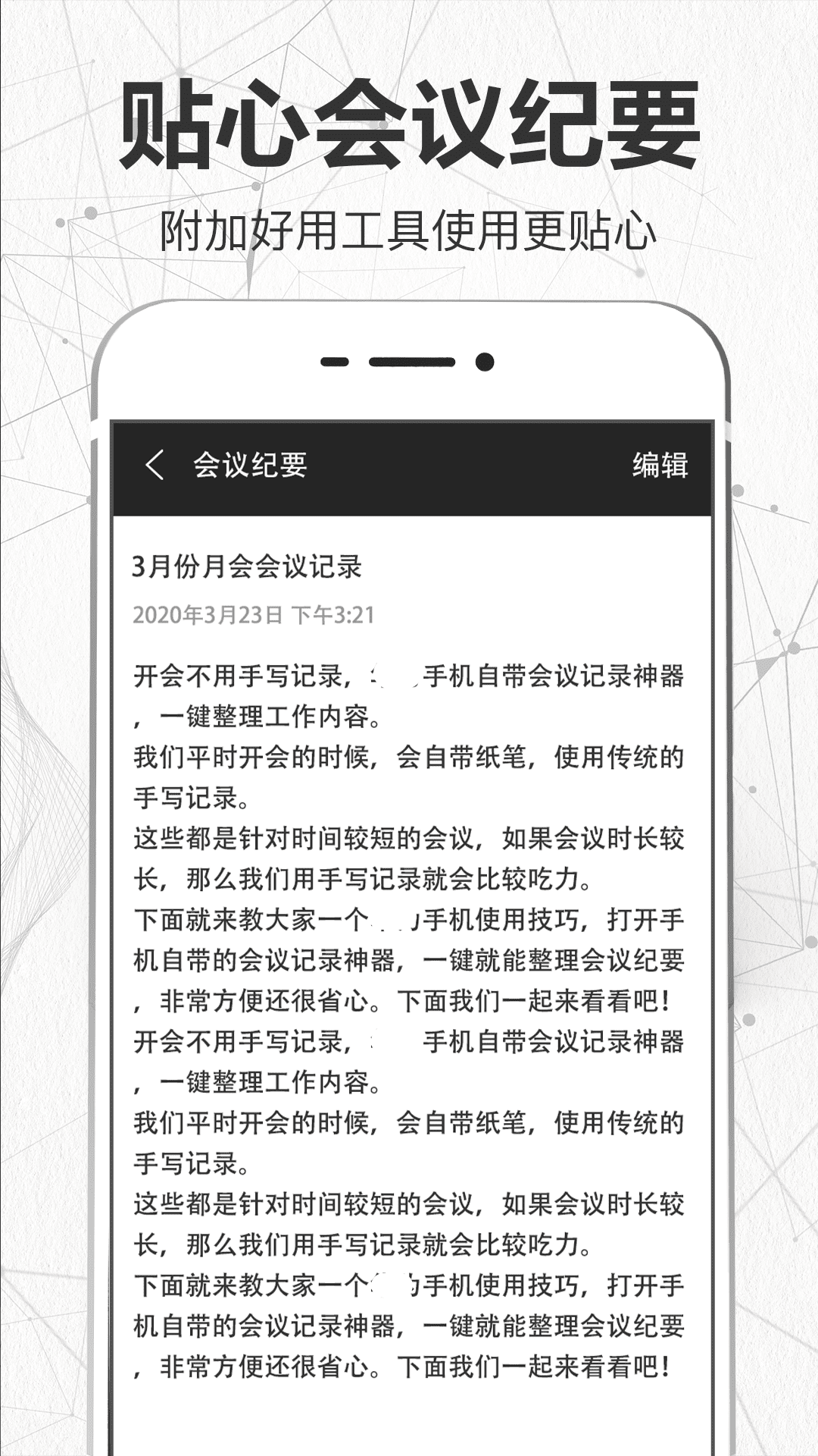 一键手机录音机 1