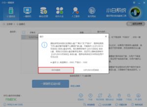 轻松指南：如何用U盘安装Windows XP系统 2