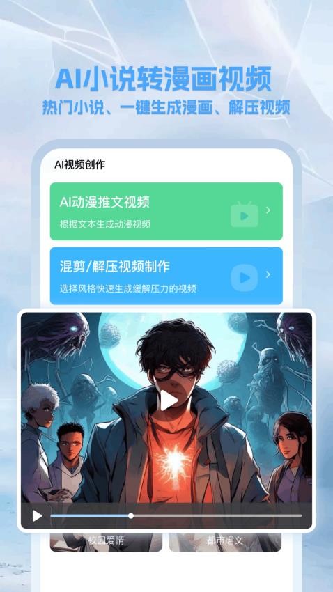 崇胜AI助手 截图3