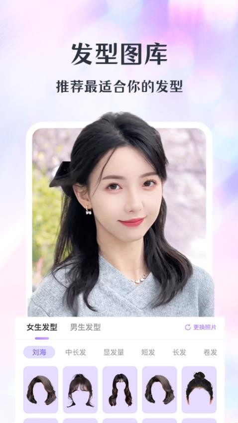 潮颜相机app会员免费版 截图2