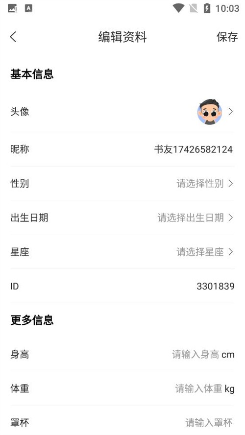 花香阁小说幸福版下载安装 截图1