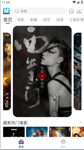喵呜追剧免费下载 截图2