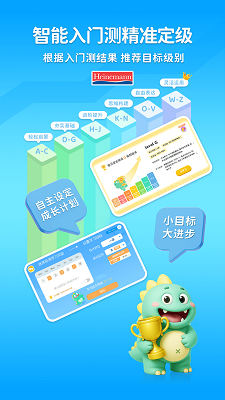 海尼曼FPC官方 截图3