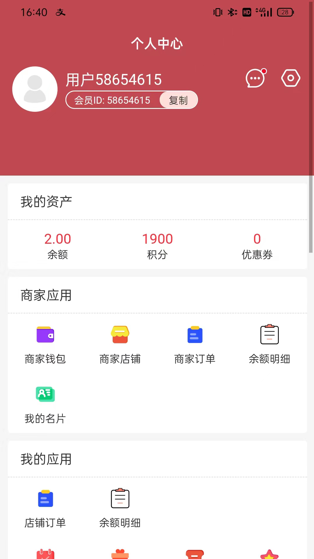 文商优品app 截图2