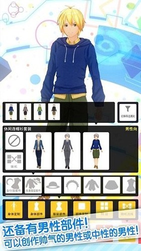 定制虚拟偶像日服 截图2