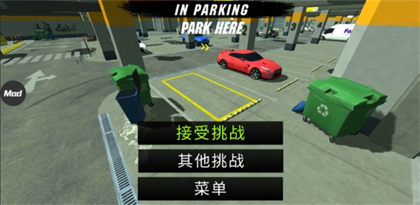 Car Parking2024最新版 截图4